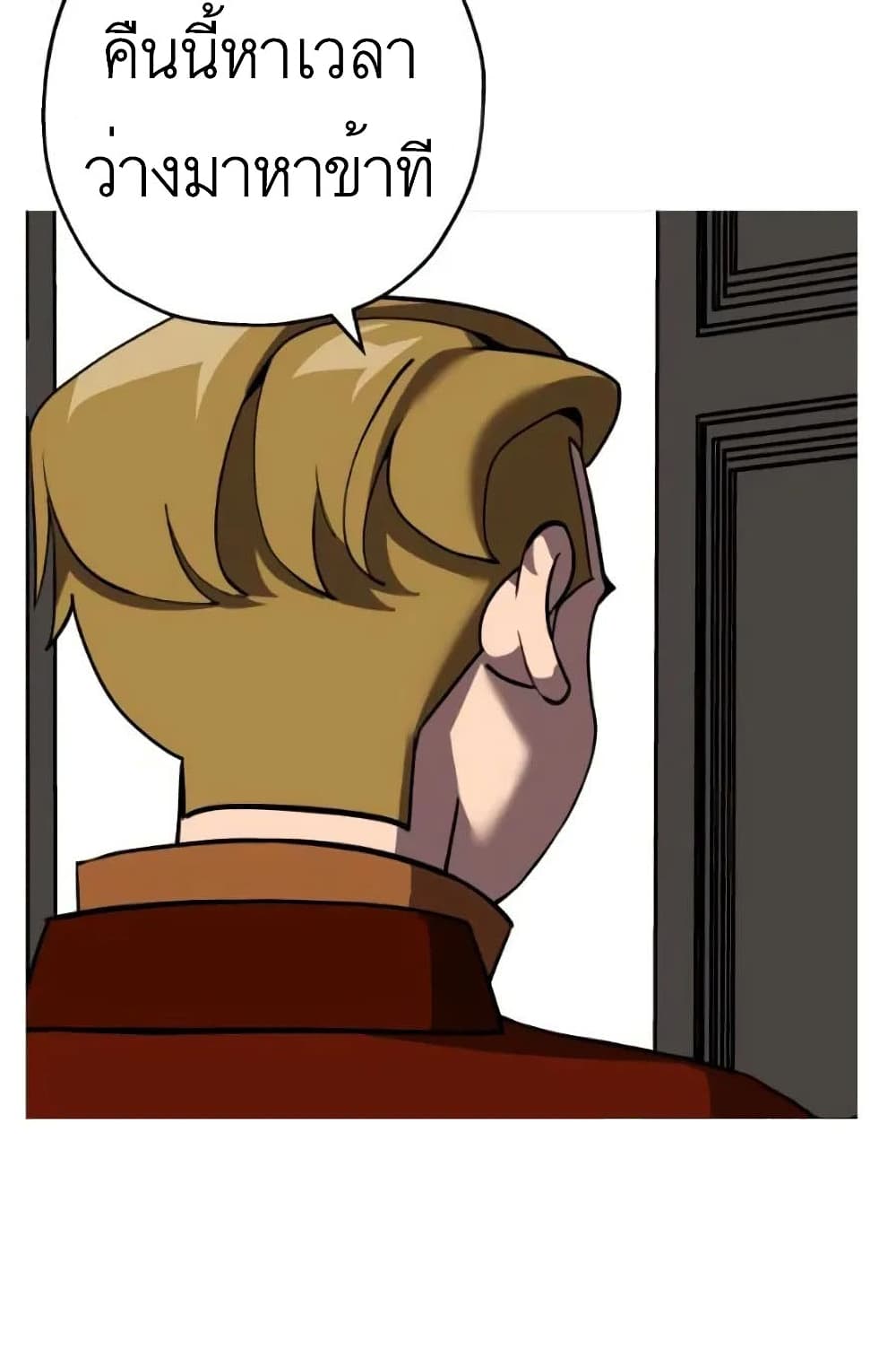 The Story of a Low Rank Soldier Becoming a Monarch 58 (15)